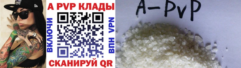 A-PVP крисы CK  сколько стоит  площадка наркотические препараты  Ялуторовск 