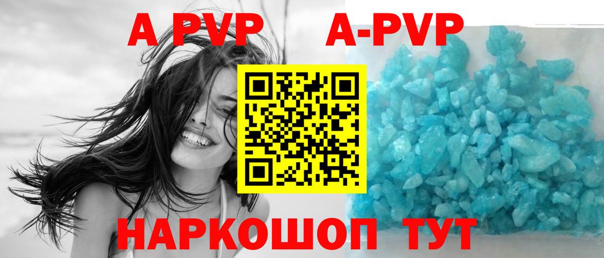 Alpha-PVP СК КРИС  Вход с VPN  Alfa_PVP мука  Ялуторовск  наркота  Alfa_PVP VHQ  APVP 