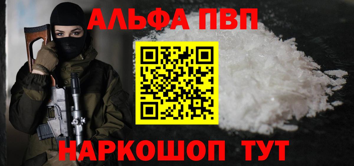 А ПВП VHQ Ялуторовск