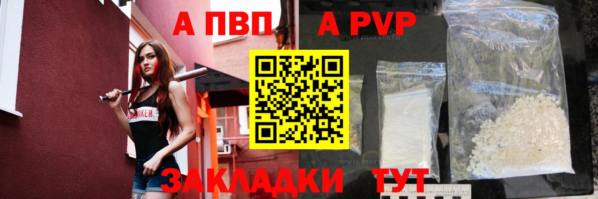 Альфа ПВП СК КРИС Ялуторовск