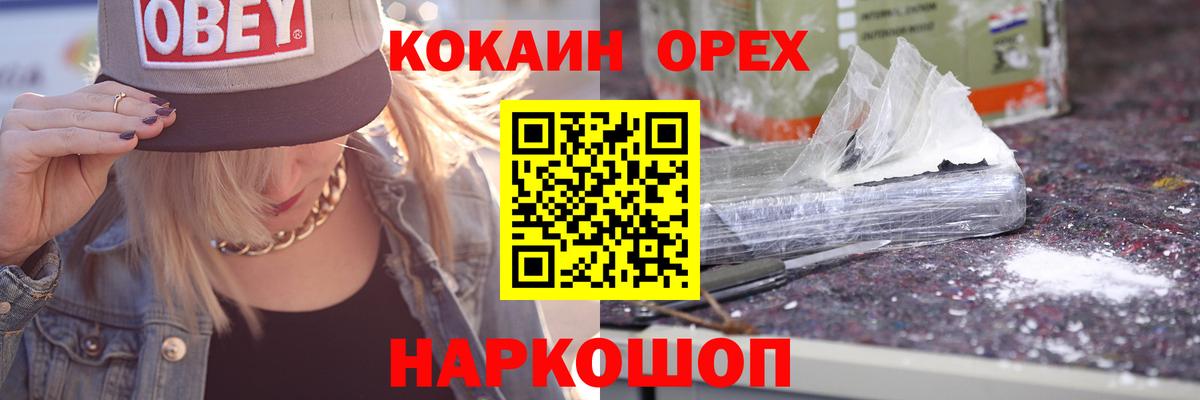 КОКАИН FishScale Ялуторовск
