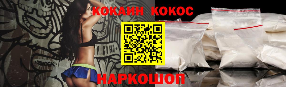 Кокаин  COCAIN FishScale  Ялуторовск  Кокаин Боливия 