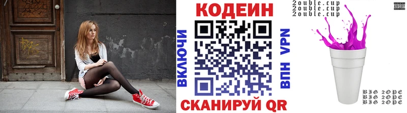 Кодеиновый сироп Lean напиток Lean (лин) Ялуторовск