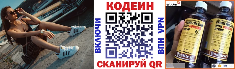 нарко площадка Telegram  купить  сайты  мега сайт  Ялуторовск  Codein Purple Drank 