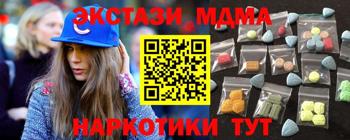 ЭКСТАЗИ Дубай  Ялуторовск  ЭКСТАЗИ 300 mg 