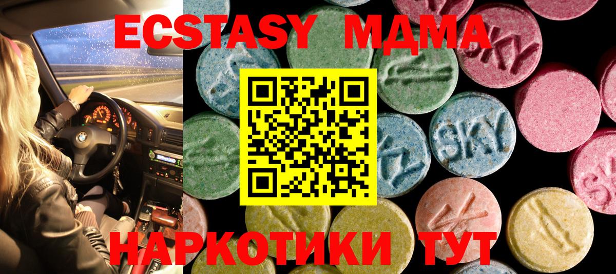 Ecstasy 250 мг Ялуторовск