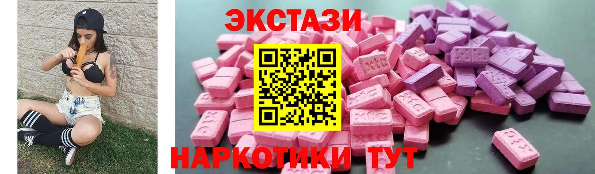Ecstasy louis Vuitton  Экстази  Ecstasy 280 MDMA  Ялуторовск  Вход с VPN 