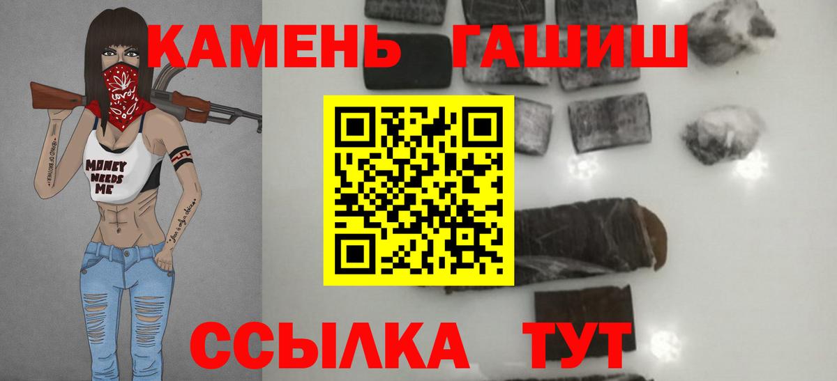Ялуторовск  ГАШИШ VHQ  Вход с VPN  Гашиш гарик 