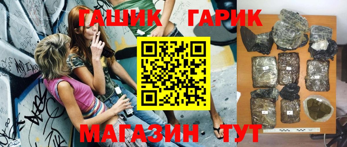 ГАШ убойный  Ялуторовск  Гашиш VHQ 