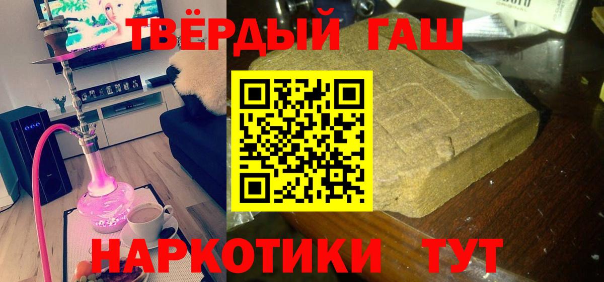 ГАШИШ Premium Ялуторовск