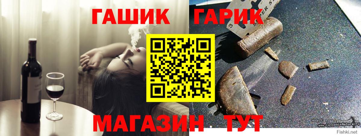 Гашиш хэш Ялуторовск