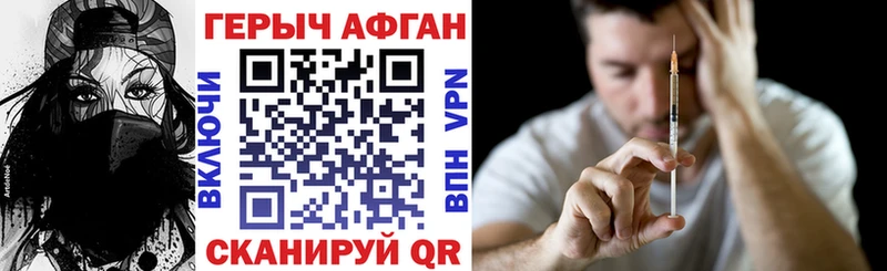 ГЕРОИН хмурый Ялуторовск