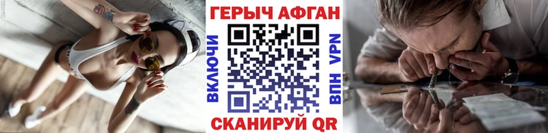 Героин Афган  купить наркотик  Ялуторовск 