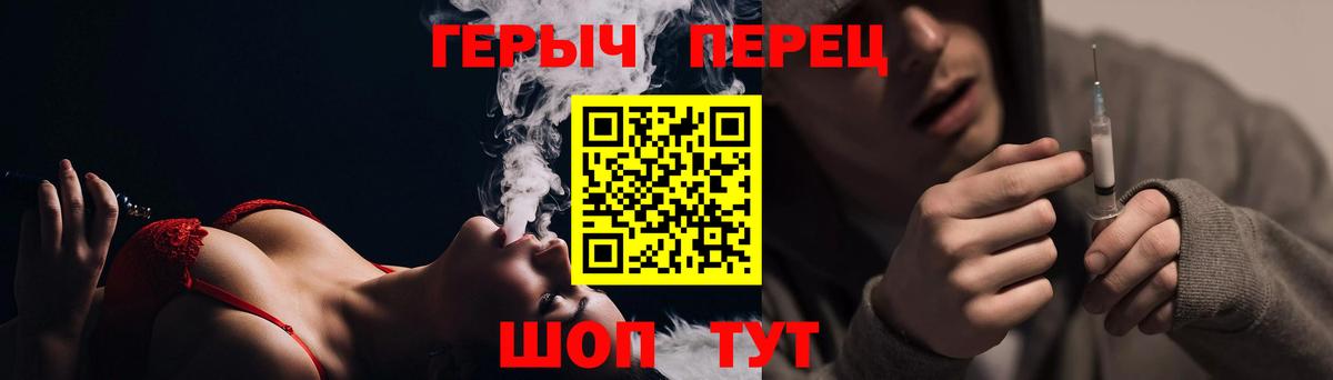 Героин белый  Ялуторовск 