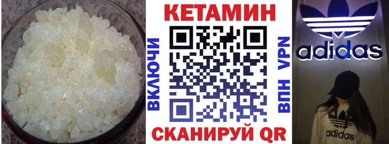 ссылка на мегу как зайти  Ялуторовск  КЕТАМИН ketamine  купить закладку 