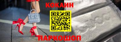кокаин перу Абакан