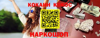 кокаин перу Абакан