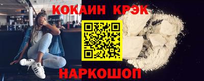 кокаин перу Абакан