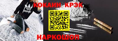 кокаин перу Абакан