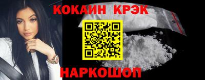 кокаин перу Абакан