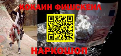 кокаин премиум Балаково