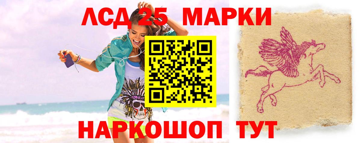 Лсд 25 экстази кислота  LSD-25 экстази ecstasy  Ялуторовск 