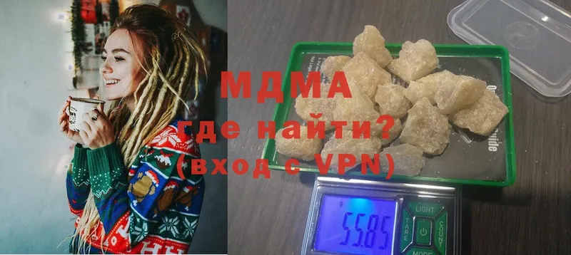 купить наркотик  Ялуторовск  MDMA VHQ 