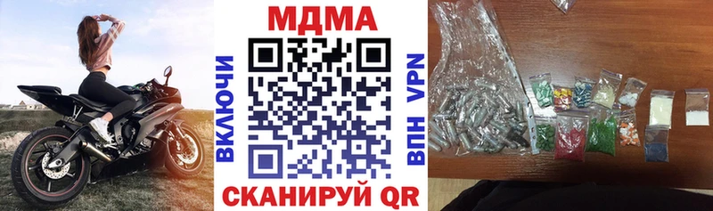 MDMA кристаллы  Ялуторовск 