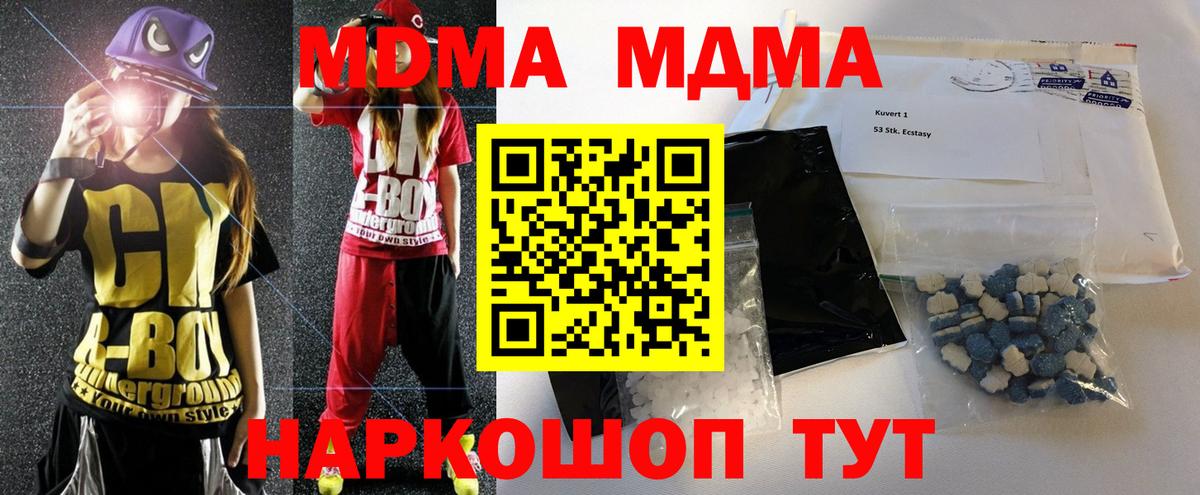 MDMA молли Ялуторовск