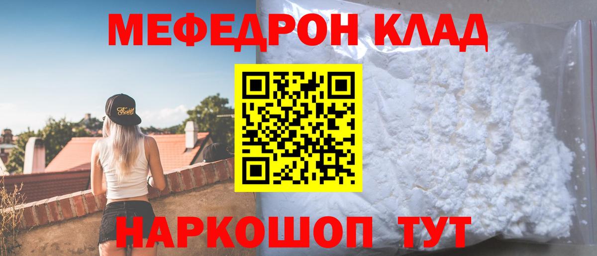 Меф кристаллы Ялуторовск