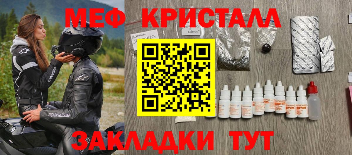 Мефедрон мяу мяу  МЕФ  Вход с VPN  Ялуторовск  МЯУ-МЯУ мяу мяу 