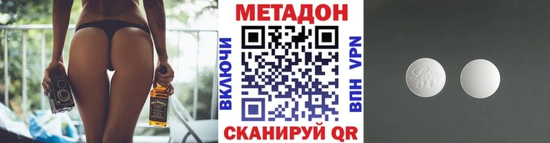 закладки  Ялуторовск  МЕТАДОН VHQ 
