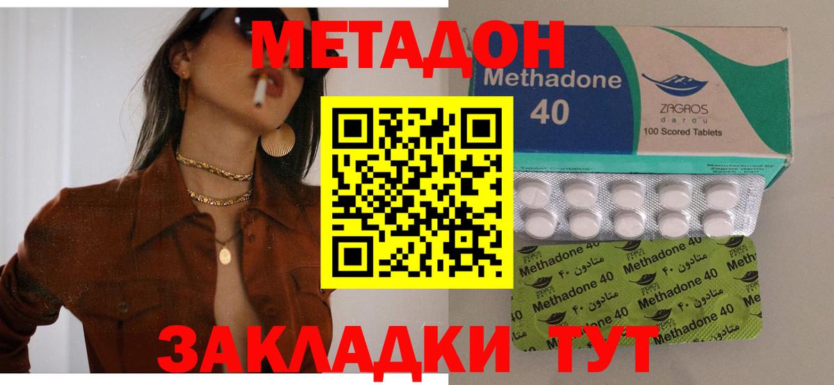 МЕТАДОН кристалл  Вход с VPN  Ялуторовск 