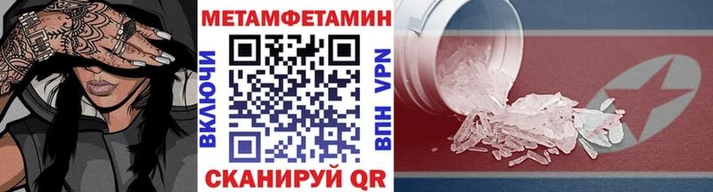 что такое наркотик  Ялуторовск  hydra как зайти  Метамфетамин мет 
