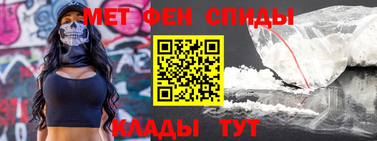 Метамфетамин винт  Вход с VPN  Ялуторовск 