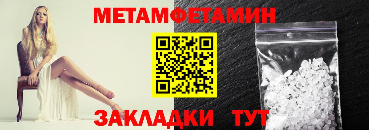 Первитин Декстрометамфетамин 99.9% Ялуторовск