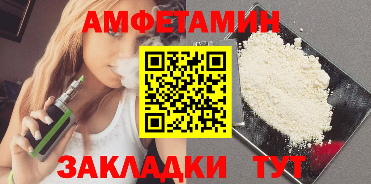 МЕТАМФЕТАМИН Methamphetamine Ялуторовск