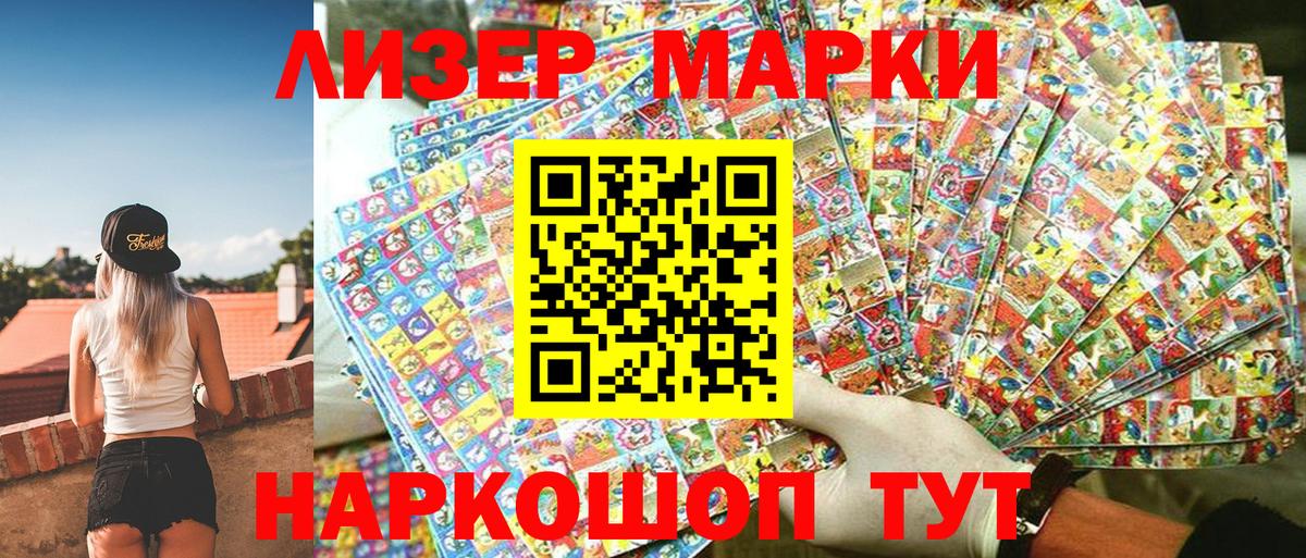 Марки N-bome  Ялуторовск  Марки NBOMe 1500мкг 