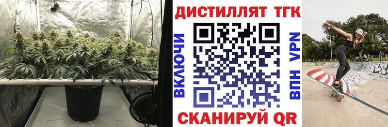 Дистиллят ТГК вейп  площадка как зайти  Ялуторовск 