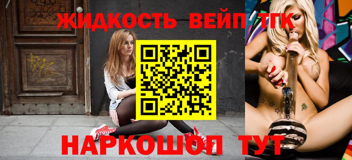 купить  сайты  Вход с VPN  Ялуторовск  ТГК жижа  Дистиллят ТГК гашишное масло 