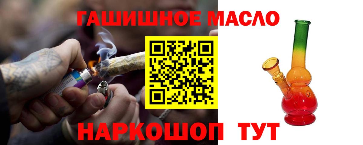 ГЕРОИН Ялуторовск