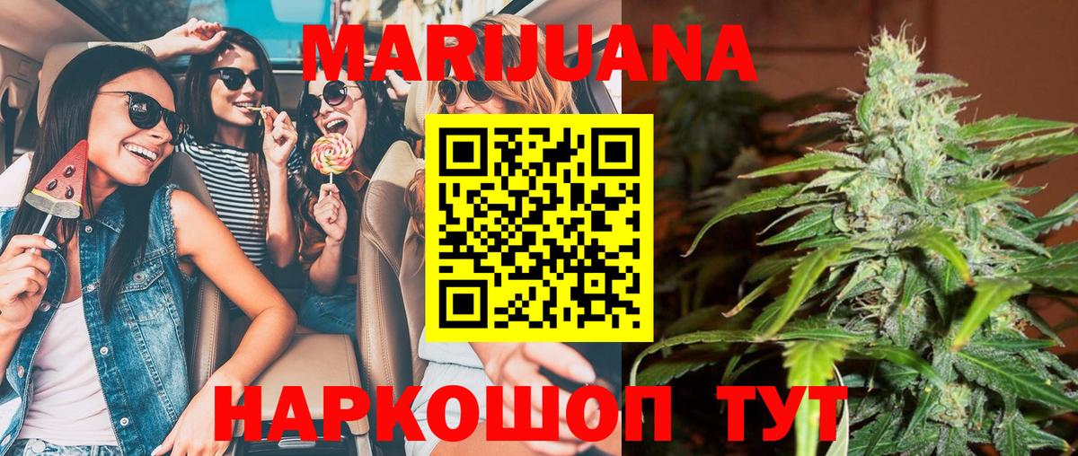 Бошки Шишки марихуана Ялуторовск